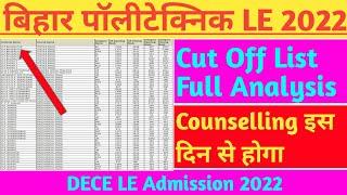 बिहार पॉलीटेक्निक LE Cut Off 2022 ll Bihar Polytechnic Le Counselling 2022 ll Dece le Cut Off 2022 l