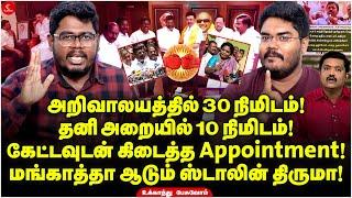 Thiruma-Stalin 10 நிமிடத்தில் மாறிய காட்சிகள்! Liveல் சிக்கிய தமிழிசை | Ukkandhu Pesuvom | VCK | DMK