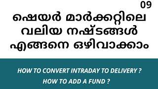 how to convert intraday to delivery and how to add fund in demat account malayalam