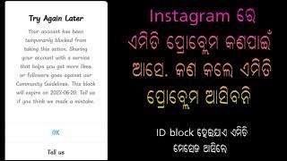 Your  account has been temporarily blocked try again later problem solution in odia #odiainstagram