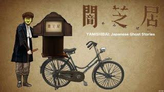 Yami shibai Trailer (English Sub)