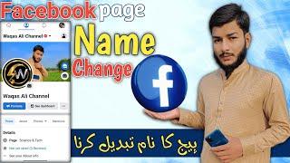 How to Change facebook page name 2023| how to change fb page name 2023 | facebook page name change