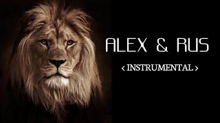 ALEX & RUS || ДИКАЯ ЛЬВИЦА || Instrumental ||  Full Music ||