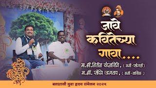 Balshali Yuva Hraday 2025 l Shivam Pratishthan | Cilver jubli | nitin chandshive | Sandip Jagtap