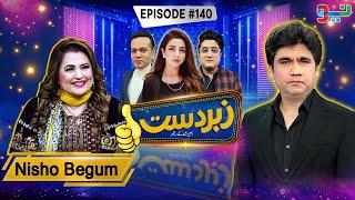 Zabardast With Wasi Shah | Nisho Begum | Ep# 140 | 22 Nov 2024 | Neo News