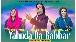 New Masihi Geet 2024 |Yahuda Da Babbar(official video)|Francis Feroz |Tehmina Tariq| |Sangeeta Arif|