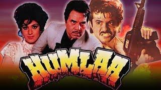 Humlaa (1992) Full Hindi Movie | Dharmendra, Anil Kapoor, Meenakshi Seshadri, Kimi Katkar