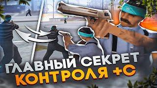 ЭТА НАСТРОЙКА ПОМОЖЕТ ТЕБЕ ПОПАДАТЬ С +С! СЕКРЕТ ТОП 1 СНГ  EVOLVE RP GTA SAMP