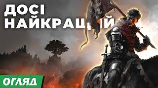 Єдина гра про середньовіччя, що вам потрібна. Огляд Kingdom Come: Deliverance