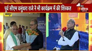 NDTV Rajasthan का लॉन्चिंग समारोह, CM Ashok Gehlot रहे मुख्य अतिथि | Jaipur News