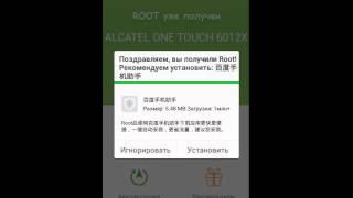 Как легко получить root права на андроид 4.2.2