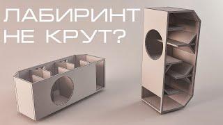 Почему ЧВ - плохое акустическое оформление