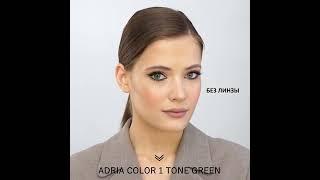 Цветные линзы ADRIA Color 1 Tone Green