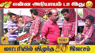 செருப்பை எதுக்கு தூக்கி வீசுன | Seruppu Kadai Fun | Katta Erumbu