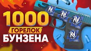 КУПИЛ 1000 Glock-18 | Горелка Бунзена в КС 2. Попались РЕДКИЕ ДОРОГИЕ наклейки и РЕДКИЙ ФЛОАТ