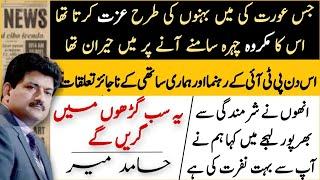 یہ سب گڑھوں میں گریں گے | Hamid Mir | Urdu Columns | Pakistan News | Imran Khan | Daily Jang | News