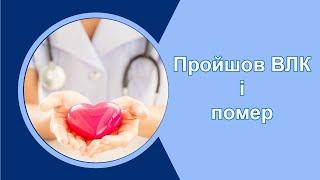 Чергова смерть в ТЦК та СП на Полтавщині (майже одразу після ВЛК)