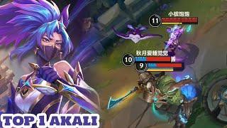 Wild Rift China Akali Mid - Top 1 Akali  Gameplay Rank sovereign