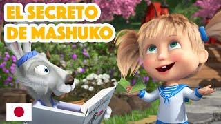 Masha y el Oso  NUEVO CAPÍTULO  Las Canciones de Masha  El Secreto de Mashuko (Capítulo 5)