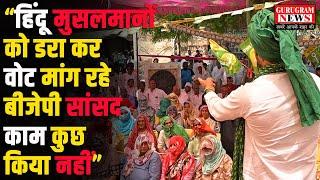 हिंदू-मुसलमानों को डर दिखा कर वोट मांग रहे राव इंद्रजीत सिंह - JJP
