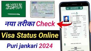 how to check saudi visa status 2024 | Saudi Arabia ka visa kaise check kare | Saudi visa check 2024