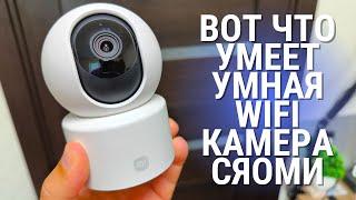 Обзор Xiaomi Smart Camera C301  пожалуй лучшая умная WiFi камера Сяоми!