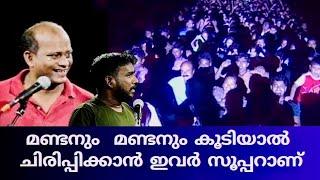 ചിരിപ്പിക്കാൻ ഇവരും | Comedy Stage Show | Malayalam Comedy Scenes | Best Comedy Skit | Stage Comedy