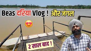 BEAS RIVER में हलचल ! LOCATION VLOG सबकी पसंदीदा जगह 