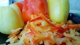 Замороженный перец на зиму, цыганка готовит.Как заморозить перец. Gipsy cuisine.