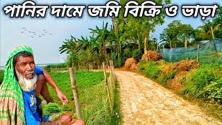 এত সুন্দর গ্রামে পানির দামে জমি বিক্রি ও ভাড়া হয় | যমুনা নদীর তীরে সুন্দর গ্রাম | Grammo Jibon