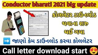 conductor bharati big update | call letter download start | conductor bharati 2021 exam date
