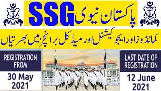 Join Pak navy ssg cammandos marine engineering jobs 2021|pakistan navy leatest june 2021 jobs