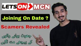 Letson Mcn Joining On date 2024 | How To Join Letson Mcn 2024 | Letson Mcn Ki Joining On Kab Hogi