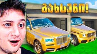 გახსენი ავტოფარეხი GTA 5 ში! ოქროს ჯიპები