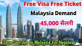 Free Visa Free Ticket | Malaysia Demand In Nepal | Zero Cost Job In Malaysia For Nepalese |