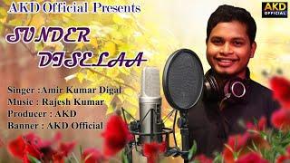 SUNDER DISELAA SADRI CHRISTIAN SONG/ AMIR KUMAR DIGAL