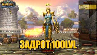 Как выглядит 44.000 часов игры в WoW