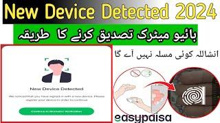 New device detected easypaisa || Easypaisa Biometric Verification Online error problem | Fix at home