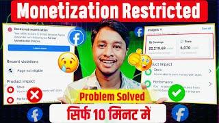  Restricted Monetization Problem Solved : सिर्फ 10 मिनट में | Facebook Restricted Monetization 