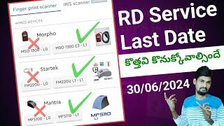 biometric device new rules 2024 | AEPS Finger Device LO Upgrade L1 Rd device latest service