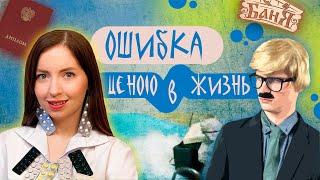 Екатерина Диденко. Трагедия. Хайп. Поддельный диплом.