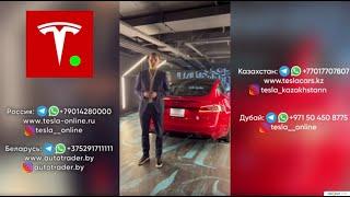 Tesla-online.ru - продажа новых автомобилей тесла в России, Казахстане, Беларуси и ОАЭ.