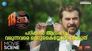 പഠിക്കാൻ ആഗ്രഹിച്ചു വരുന്നവരെ വെറുംകൈയ്യോടെ വിടരുത് | Pathinettam Padi Movie Climax Scene |Mammootty