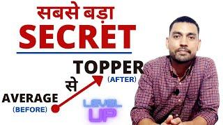 "THE SECRET" Toppers Will Never Tell You | 100% TRUE