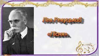 КАМЕРНО ВОКАЛЬНІ ЖАНРИ  ПІСНЯ    6 клас  урок 1  Музичне мистецтво Слухання музики