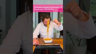 ВСЁ ПРОСТО: САМЫЙ ВКУСНЫЙ РЕЦЕПТ ПРИГОТОВЛЕНИЯ ДОШИРАКА С КРЕВЕТКАМИ И ОВОЩАМИ #рецепт #еда #лайфхак