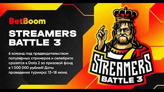 BetBoom Streamers Battle 3 | GoodWin vs Nix | Турнир за 1.000.000 рублей