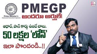 Latha Sridhar : PMEGP Loan 2024 | Full Guide to Eligibility, Application Process, Documents Benefits