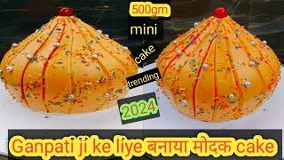 Modak cake design 2024 l Modak cake recipe 2024