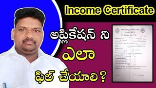 INCOME CERTIFICATE Application Filling process in Telugu by mr creations||maddimadugu munirathnam